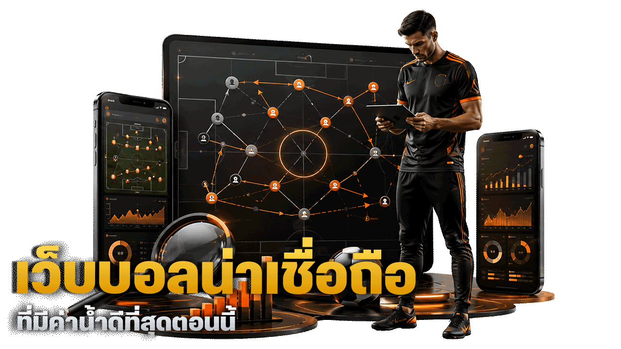ufa369 เว็บบอลน่าเชื่อถือที่มีค่าน้ำดีที่สุดตอนนี้