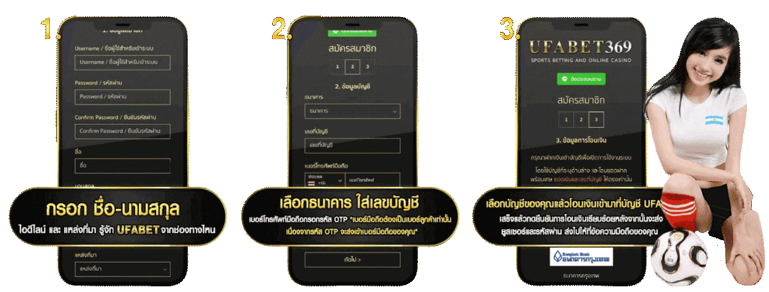 ขั้นตอนสมัคร